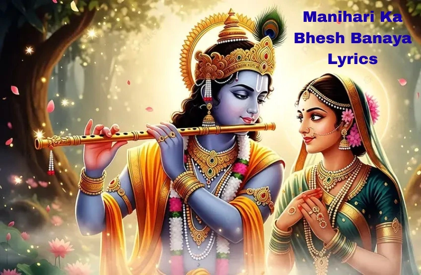 Manihari Ka Bhesh Banaya Lyrics: एक प्यारी सी राधा-कृष्ण भजन की कहानी Manihari Ka Bhesh Banaya Lyrics: एक प्यारी सी राधा-कृष्ण भजन की कहानी