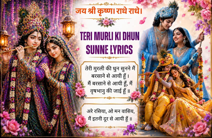 Teri Murli Ki Dhun Sunne Lyrics: बरसाने से आई राधा की अनमोल भक्ति गीत Teri Murli Ki Dhun Sunne Lyrics: बरसाने से आई राधा की अनमोल भक्ति गीत