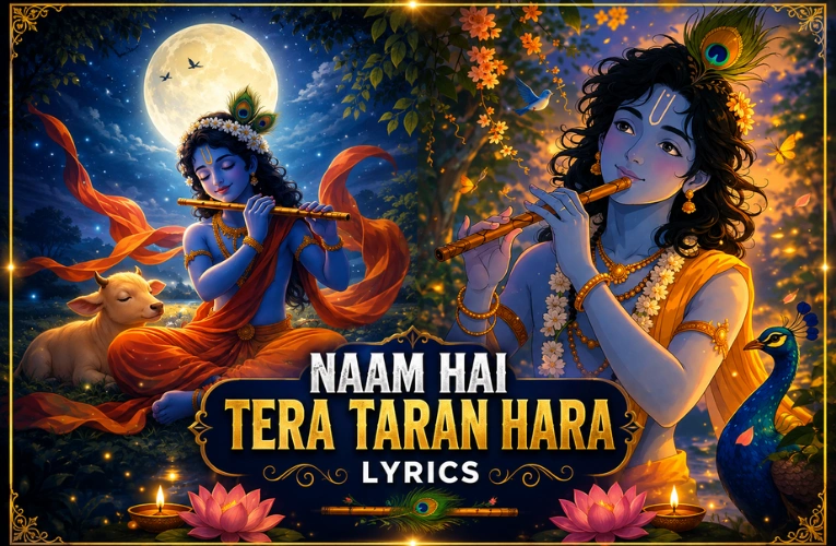 Naam Hai Tera Taran Hara Lyrics: कृष्ण भक्ति में डूबा भजन Naam Hai Tera Taran Hara Lyrics: कृष्ण भक्ति में डूबा भजन